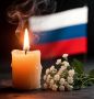 3 сентября — День солидарности в борьбе с терроризмом