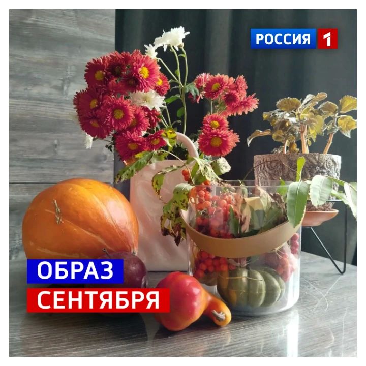 3 сентября, четверг. Перевернули календарь, как говорится