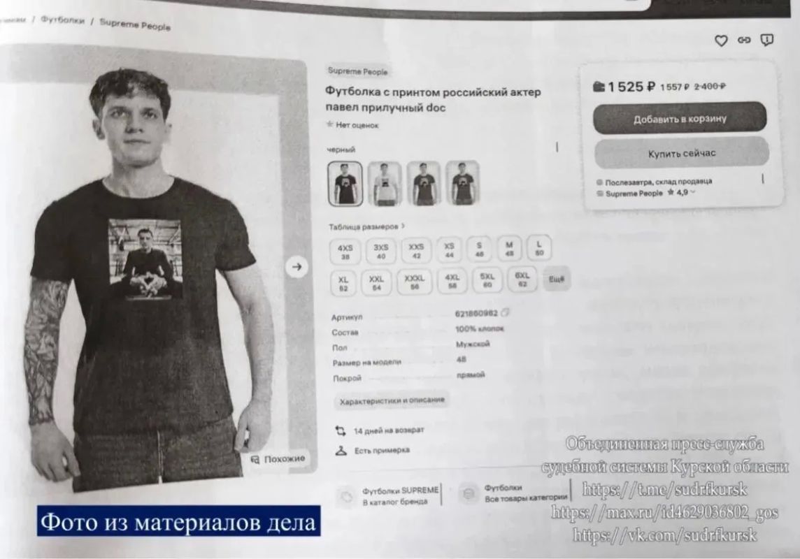 Актер Павел Прилучный подал в суд на предпринимателя из Курской области