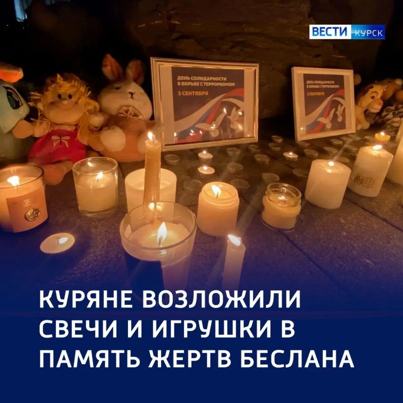 Свечи памяти: в Курске почтили жертв Беслана