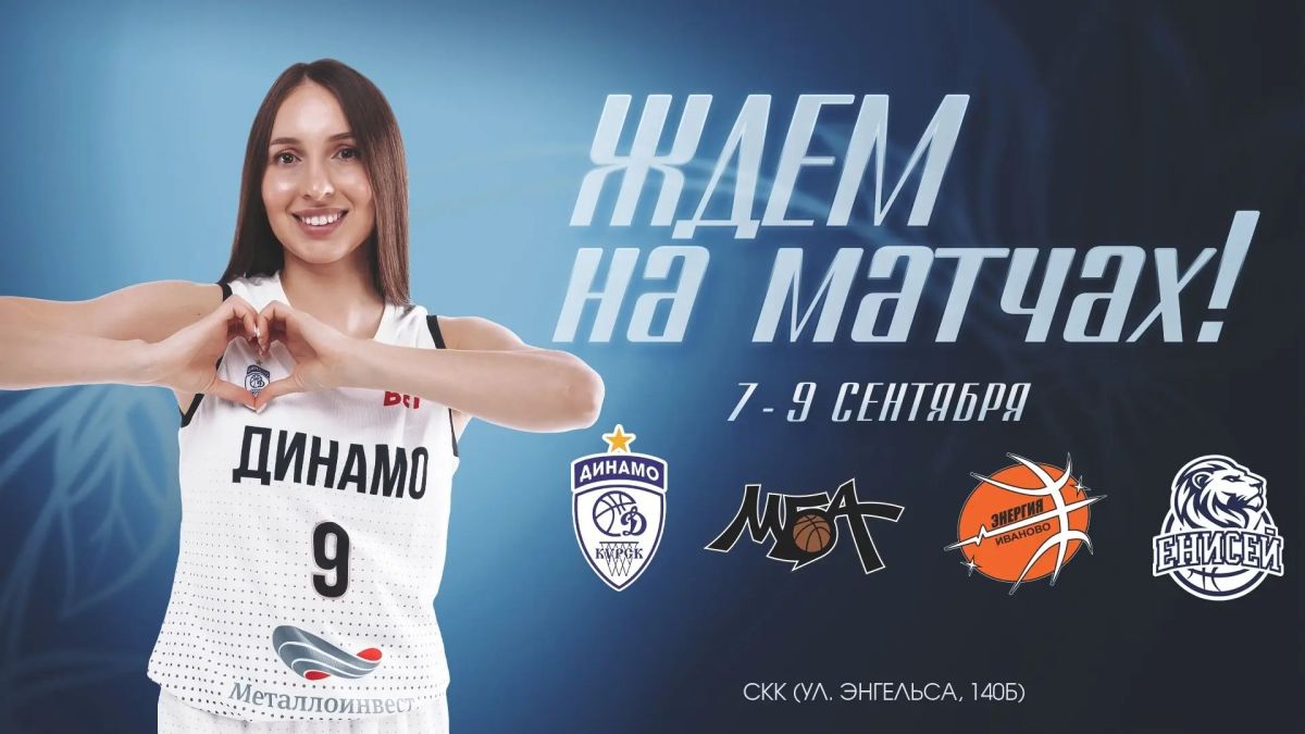 КУБОК ГУБЕРНАТОРА - 2026.