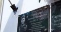 В Белогорском районе увековечили память героя СВО Анатолия Теребецкого