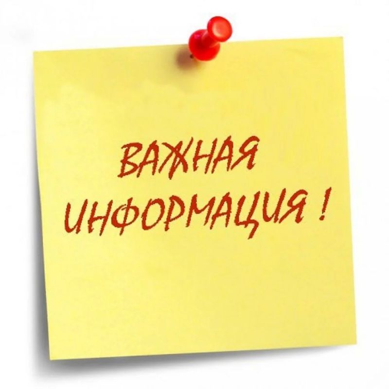 В связи с поступившей заявкой от управляющей компании на отключение хоз.питьевого водоснабжения жилого дома № 11(1 подъезд) по ул.Набережная, 05.09.2026 года с 9-00 до 11-00 будет прекращена подача холодной воды...