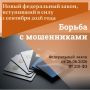 В России появится единая система учета платежных карт, с использованием которых переводятся денежные средства