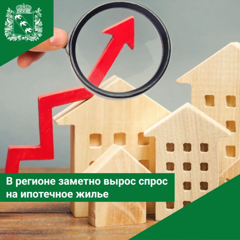 В регионе заметно вырос спрос на ипотечное жилье