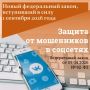 Некоммерческие организации смогут подтверждать подлинность своих страниц в социальных сетях через Госуслуги