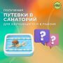 Рубрика вопрос-ответ.. Вопрос: Могу ли я получить путёвку на ребёнка 13 лет, имеющего регистрацию в городе Курске, но посещающего школу Курского района? Ответ: Да, вы можете получить бесплатную путёвку. Согласно Порядку...