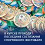 Движение — жизнь: в Курске завершается летний спортивный сезон