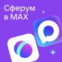 Напоминания и викторины: Сферум запускает новые сервисы к учебному году