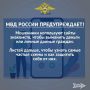 МВД России напоминает: кибермошенники активно используют сайты и приложения для знакомств