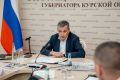 В Курске провели Градостроительный совет
