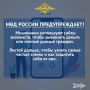 Курян предостерегают: кибермошенники используют сайты знакомств