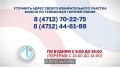 Безопасность избирателей - наш приоритет