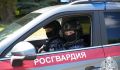 Росгвардейцы Курской области за неделю совершили 258 выездов по тревоге