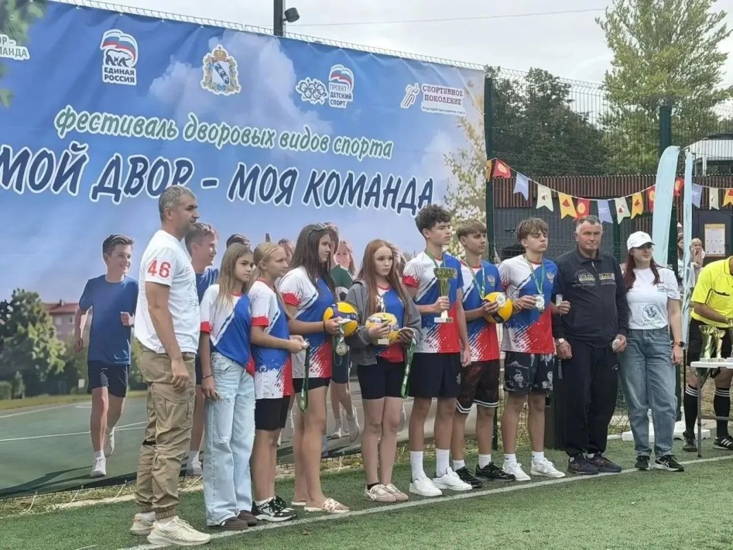 5 сентября в курском парке Пионеров прошел фестиваль «Мой двор – моя команда», который поставил яркую точку в летнем спортивном сезоне