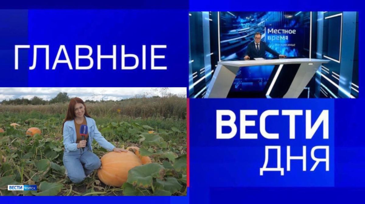 11111Главные новости 6 сентября: