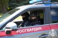 В Курской области росгвардейцы за прошедшую неделю совершили 258 выездов по сигналу «тревога»