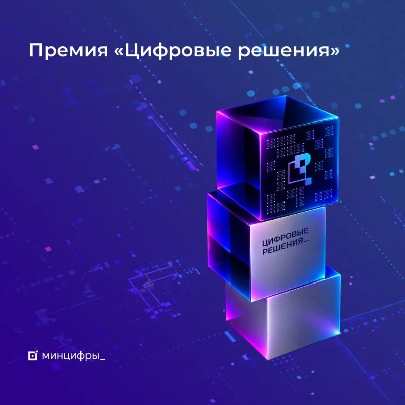 Подайте заявку на главную ИТ-премию года