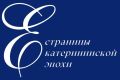 8 сентября 1768 года Екатерина II дала начало оспопрививанию в России