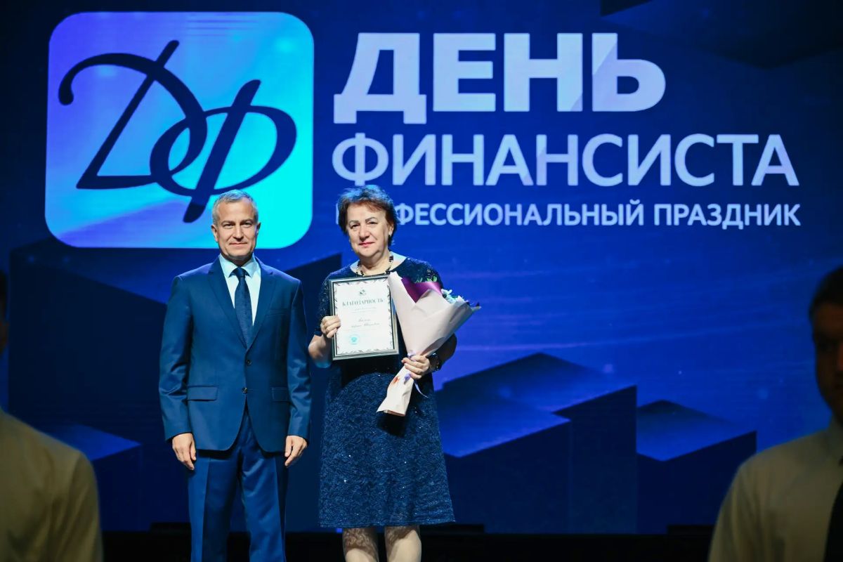 В Курске наградили лучших финансистов региона