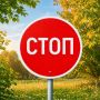 Вниманию водителей: перекрытие движения