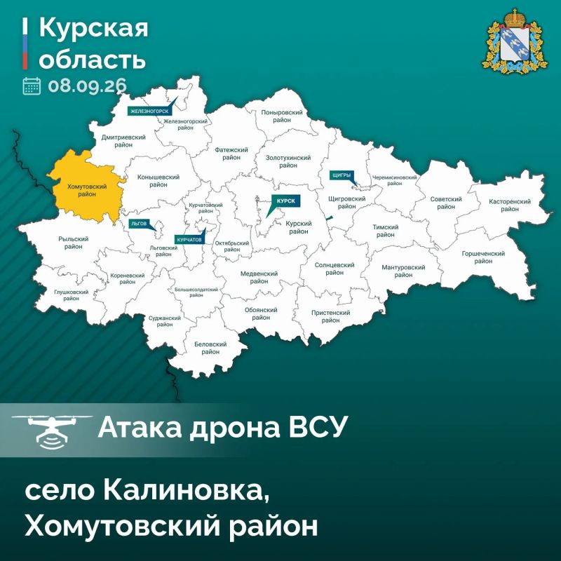 В Хомутовском районе из-за атаки ВСУ погиб мужчина
