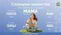 Губернатор Курской области поздравил жителей с Днем языков народов России