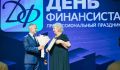 В Курске наградили лучших финансистов