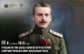 8 �������� 1914 ���� ������� ������ �����-������� ���� �������� �������� ������ � ���� ��������� �����