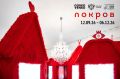 В Государственном музее спорта откроется иммерсивная выставка Григория Горковенко «Покров»