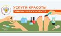 Косметологические процедуры делают нас красивее и уверенней в себе, татуаж и пирсинг помогают подчеркнуть индивидуальность