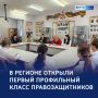 Школа защиты прав: подготовка юных правозащитников — в Курской области