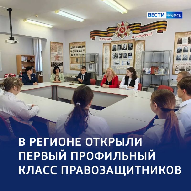 Школа защиты прав: подготовка юных правозащитников — в Курской области