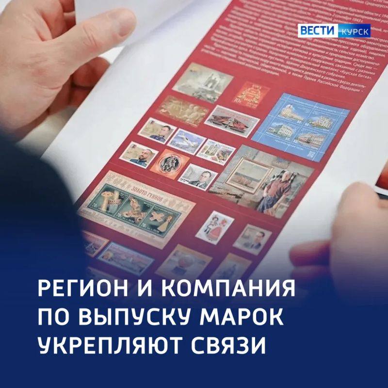 История — в марке: в регионе развивают филателию и краеведение