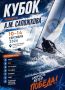 На Курском море состоится парусная регата