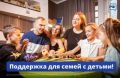 Если у вас двое или более детей, а доход ниже 1,5 регионального прожиточного минимума, успейте подать заявление на ежегодную семейную выплату! Документы принимают до 30 сентября