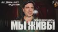 Марьяна Наумова: БОГ ДЕРЖАЛ РУКУ НАД НАМИ. БЕЛГОРОДЧИНА ПРИФРОНТОВАЯ:
