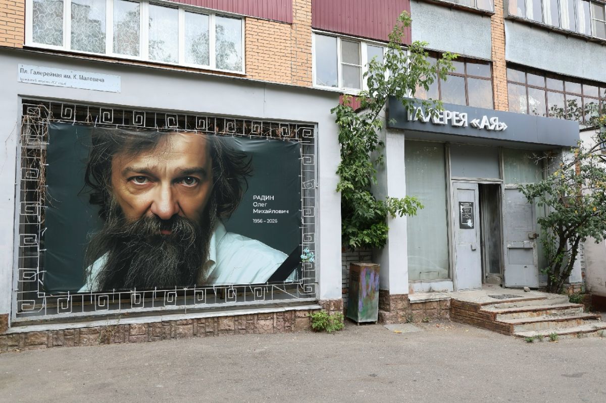 В Курске снимут документальный фильм о художнике Олеге Радине