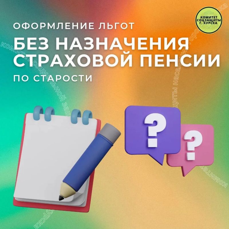 Рубрика вопрос-ответ. Вопрос: Я, Иванова Ирина Петровна, имею удостоверение «Ветеран труда»