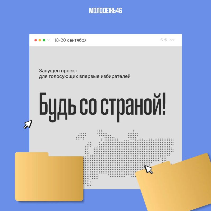 Первое голосование? Сделай его своим «Делом выбора»!