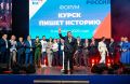 Форум «Курск пишет историю» в атмосферных снимках фотографов – Ангелины Ужиковской, Руслана Журкина, Рины Гороловой