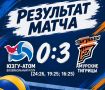 Волейболистки курского «Атома» уступили в первой игре Кубка т/к «Волейбол»