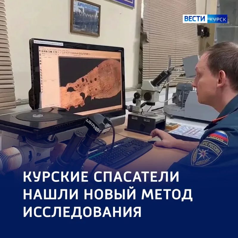 Прозрачный результат: в Курске разработали инновационный метод пожарных экспертиз