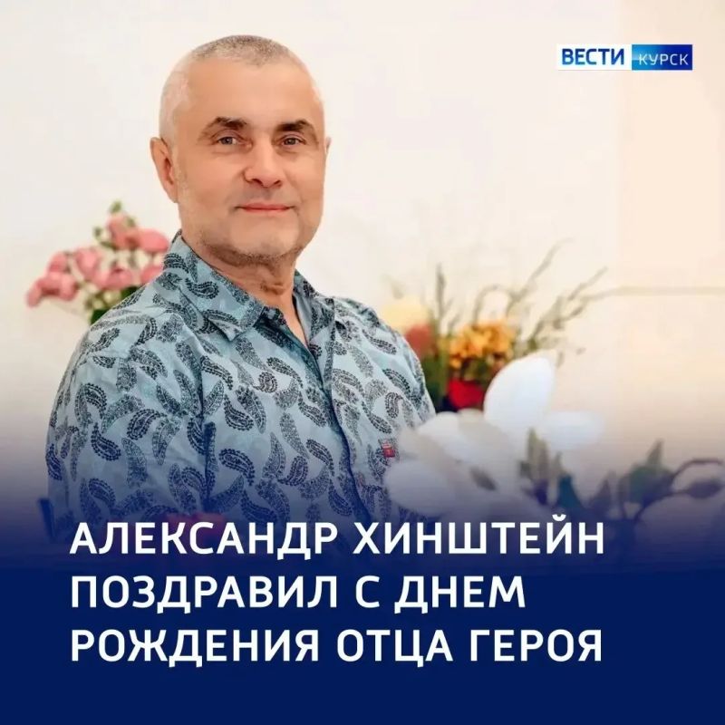 Наследие мужества: в Курске чествуют отца Героя России