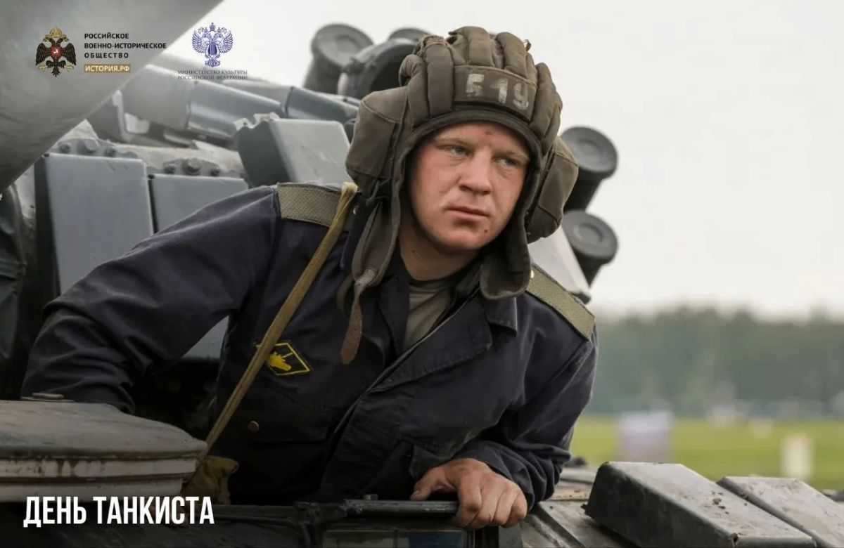 13 сентября — День танкиста