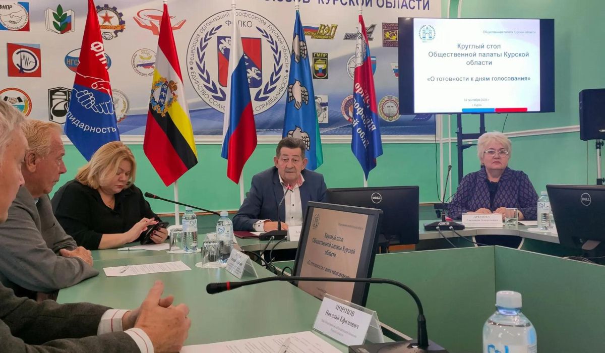 Общественная палата Курской области «сверила часы» перед выборами