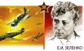 Роман Насонов: Екатерина Зеленко — единственная в мире женщина, совершившая воздушный таран