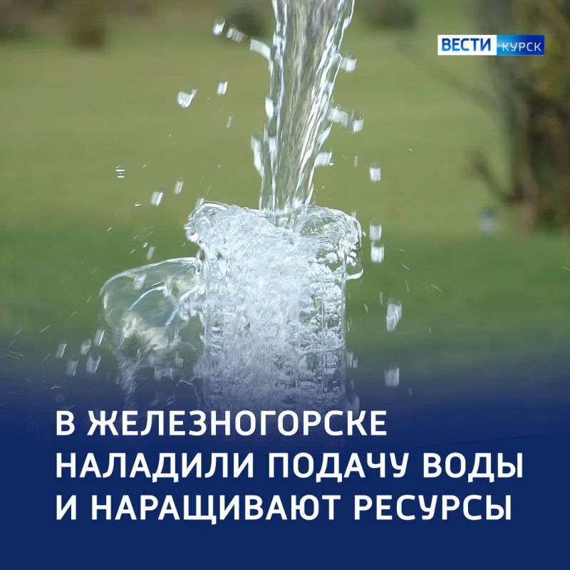 Вода без перебоев: в Железногорске наполнили резервуары и готовятся запустить новую скважину