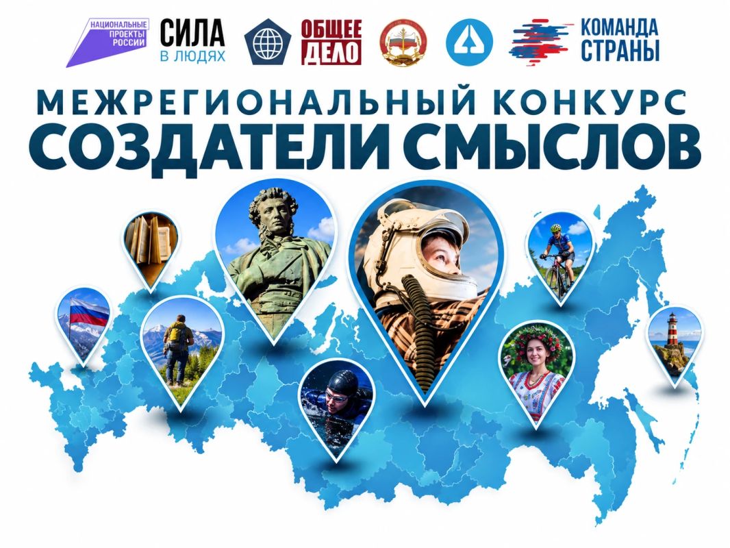 Приём работ на III сезон Межрегионального конкурса «Создатели смыслов - 2026» продолжается