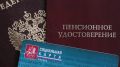 Почему в пенсионной выписке нет баллов за третьего ребенка: узнайте правду и действуйте